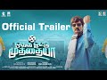 Otha Votu Muthaiya Official Trailer Goundamani Yogibabu Sidharth Vibin Sai Rajagopal