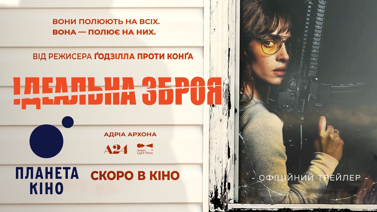 Прев'ю відео