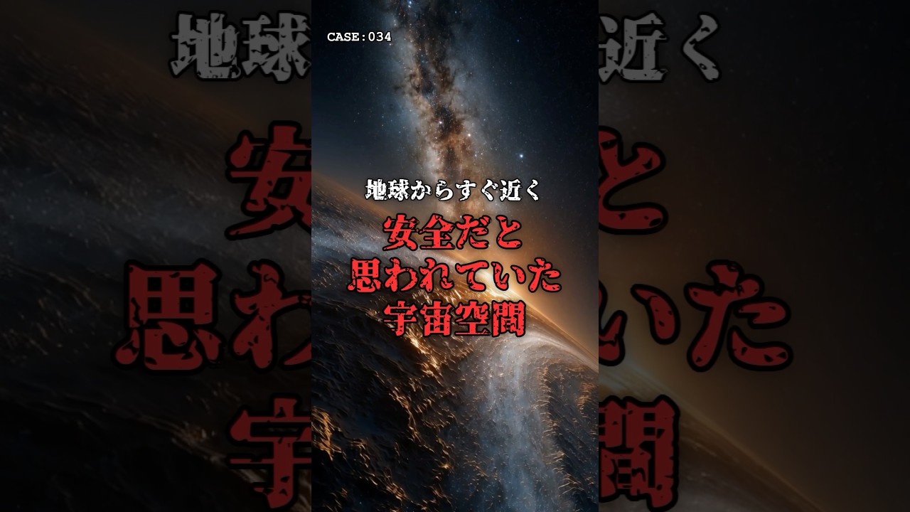 地球の「すぐ裏庭」に潜んでいた怪物。 のサムネイル