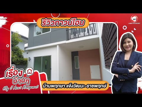 JK 5597582 : พฤกษา แจ้งวัฒนะ-ราชพฤกษ์ – รูปที่ 2