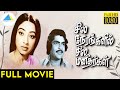 சில நேரங்களில் சில மனிதர்கள் 1977 Sila Nerangalil 