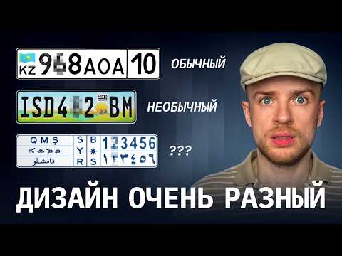 I evaluate car license plates from all countries.