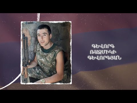 Ձեզ բացակա չենք դնի․ Գևորգ  Գևորգյան