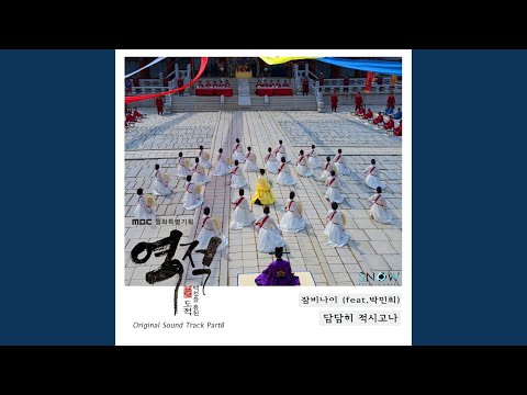 담담히 적시고나