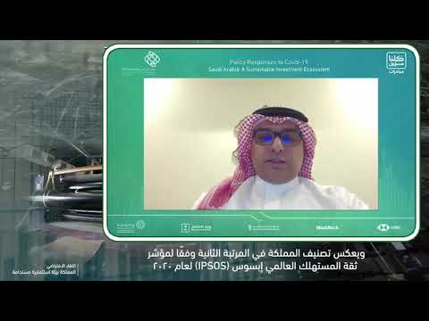 اللقاء الافتراضي (التدابير الاحترازية لوباء كوفيد-19