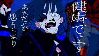 - うっせぇわ/ゼイル【歌ってみた】