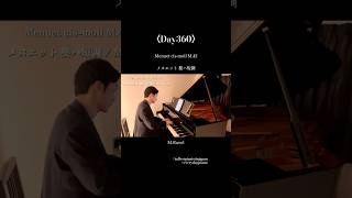 Download lagu 〈Day360〉Menuet cis-moll M.42 メヌエット 嬰ハ短調 / M.Ravel #pianist #piano #ピアノ mp3 Download lagu 〈Day360〉Menuet cis-moll M.42 メヌエット 嬰ハ短調 / M.Ravel #pianist #piano #ピアノ mp3