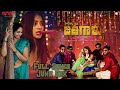 Varevva Jathagallu Telugu Movie Full Songs Juke Box Latest Telugu Songs 2023 One Music