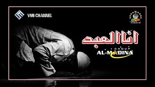 Download lagu VCD HD1440P - Anal Abdu - Al Madinah Group mp3 Download lagu VCD HD1440P - Anal Abdu - Al Madinah Group mp3