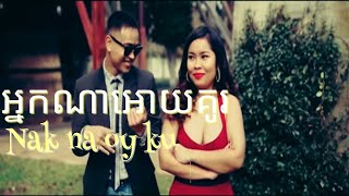 SATIYA - អ្នកណាអោយគូរ Nak Na Oy Ku [Official MV]