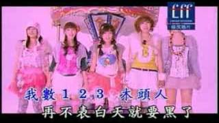 123 Mu Tou Ren(Mr.Woody)[MV]