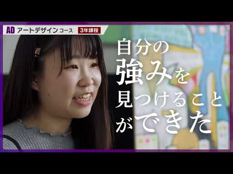 専門学校 日本デザイナー芸術学院 名古屋校「」動画