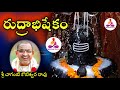 Rudrabhishekamu Pravachanam By Chaganti Spiritual Long Audios SpiritualGurus