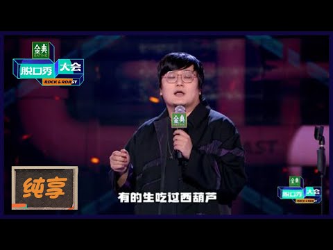 五的諧音