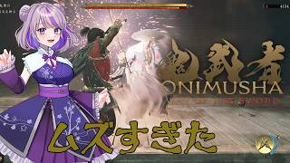 【鬼武者】初めての鬼武者に少し慣れてきた　#vtuber #shorts #縦型配信 #鬼武者wayofthesword