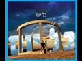 Kol Yom