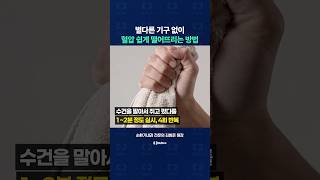 별다른 준비물 없이, 간단하게 혈압 손쉽게 떨어뜨리는 방법!
