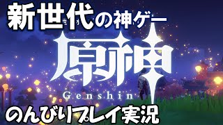 海灯祭！皆で楽しんでいこう【原神】