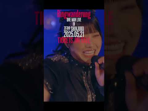 Ringwanderung one man live [ Time After Time ] TICKET 発売中!!  #アイドル #idol #live