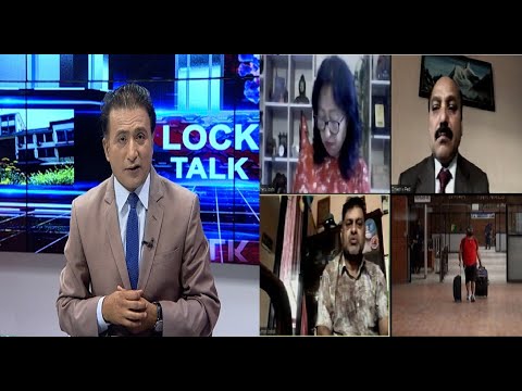 बिदेशमा अपलत्र नागरिक तत्काल उद्धार गर, ८० प्रतिशत कामदारको रोजगारी जोखिममा - LOCK TALK