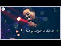 Suryude Silavale Nilichipoyena Lyrical Song Spbalu Godavaritalkies Whatsappstatus
