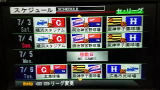 (*^◯^*)横浜連覇を目指すんだ！#23/2【Dugout’99 ゲーム実況】