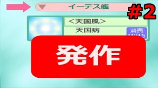 超エキサイティングなカードゲームでチーム戦‼GodField実況＃２