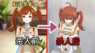 少女失忆离奇杀人？这款侦探游戏的结局竟令我如此破防！ #逆转裁判 #无罪之庭 #故事 #游戏解说 #恐怖 #细思极恐【星之迷雾Lucky】