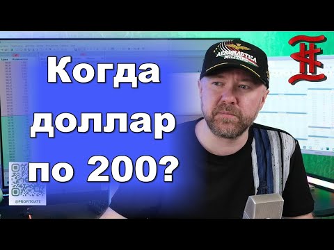 , title : 'Когда доллар по 200. Природный газ и палладий. Поднимут ли налоги? Золото. Счета под 15% годовых.'