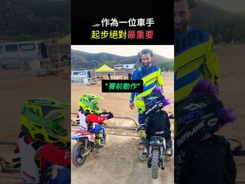 輸贏並不重要🏆儀式感卻要有🤣
