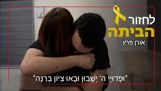 שיר מקורי ומרגש עם סרטון להחזרת החטופים | לחזור הביתה ️אורן פרץ | Bring them home now – Oren Peretz - התמונה מוצגת ישירות מתוך אתר האינטרנט יוטיוב. זכויות היוצרים בתמונה שייכות ליוצרה. קישור קרדיט למקור התוכן נמצא בתוך דף הסרטון