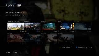 【TITANFALL2(PS4)】BITIRO: PILOTS DIE TWICE