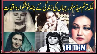 Download lagu Noor Jahan Biography | The Queen of Melody & Her Timeless Legacy mp3 Download lagu Noor Jahan Biography | The Queen of Melody & Her Timeless Legacy mp3