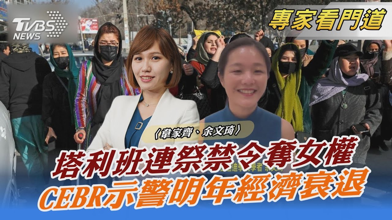 塔利班禁女性任職NGO　女權剝奪恐再惡化
