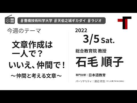 【音声】やしの実FM 天伯之城ギカダイ 2022/3/5【ラジオ】