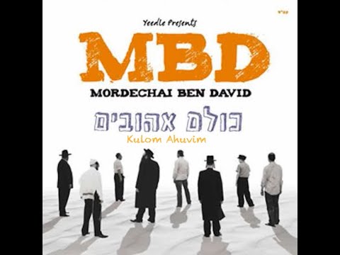 Mordechai Ben David - Lo Ira Ra | מרדכי בן דוד - לא אירא רע | Traducción libre al Español
