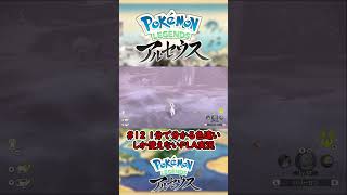 #12 1分で分かる色違いしか使えないPLA実況　【ポケモンレジェンズアルセウス】