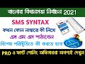 Bidhansabha Vote 2021 When To Send SMS Sms Syntax Polling Officer Duty In Bengali