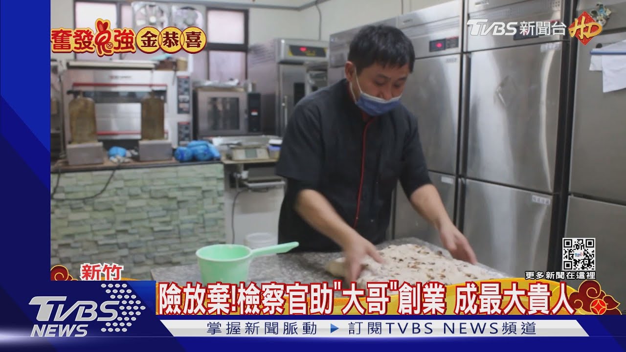 告別「大哥」人生!獄中學蛋捲 開啟更生路