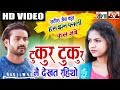 Has Jhan Pagli Fas Jabe Tukur Tukur Chhattisgarhi Film Man Qureshi Satish Jain Anikriti