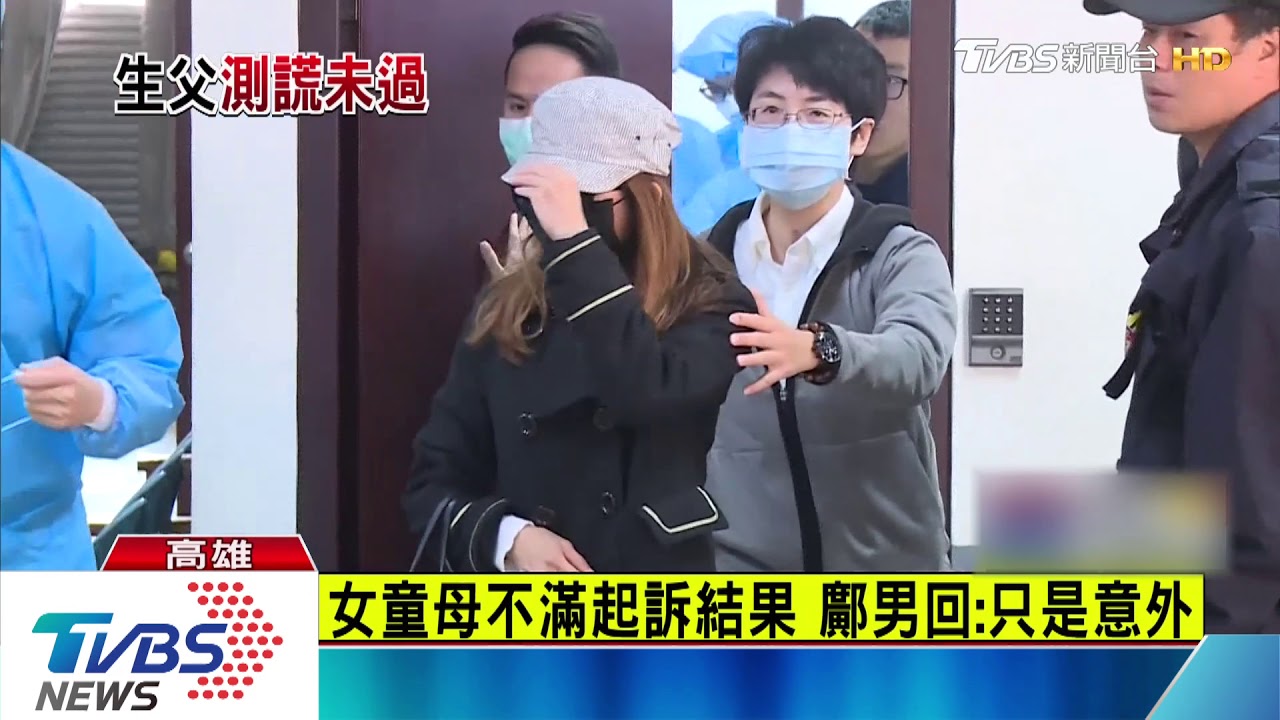 女童空氣噴槍致命 父因過失致死罪起訴