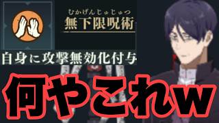 無下限してくる新EXがアホですｗｗｗｗｗ　呪獄島編EX22　VS土岐塚要　ファンパレ