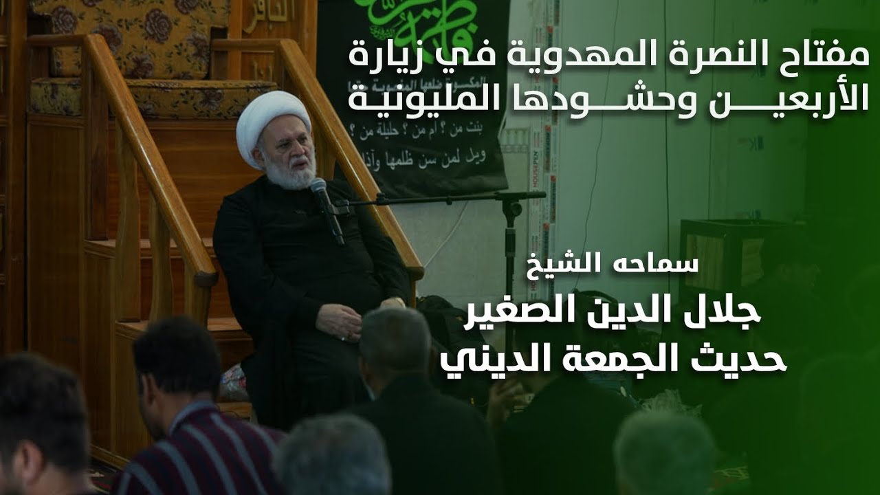 مفتاح النصرة المهدوية في زيارة الأربعين وحشودها المليونية
