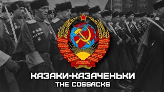 Download lagu Cossack Song «Казаки-Казаченьки» | «The Cossacks» (Red Army Choir) [Romanization lyrics] mp3