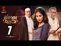 Ramadan Karem Series / Episode 7 -  مسلسل رمضان كريم   - الحلقة السابعة mp3