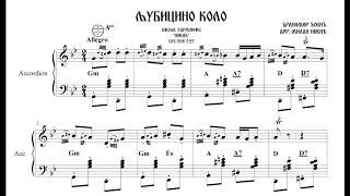 Note za harmoniku - Ljubicino kolo - Branimir Đokić
