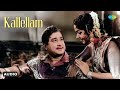 Kallellam Audio Song Aalayamani Viswanathan Ramamoorthy T M Soundararajan L R Eswari