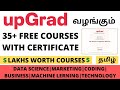 Upgrad Premium Online courses Free with certificate/Upgrad free courses tamil/ML, MBA, DSA Courses