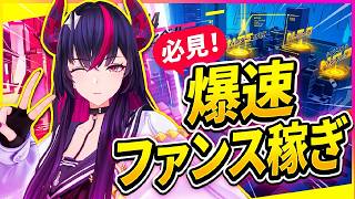[NTE参加型] #93 必見？！今やるべきファンス稼ぎはこれ！異象巡礼とシティスタスタミナ全快で稼ぎまくるww