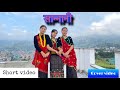 Sannani Cover Video Rina Gurung Nepali Song